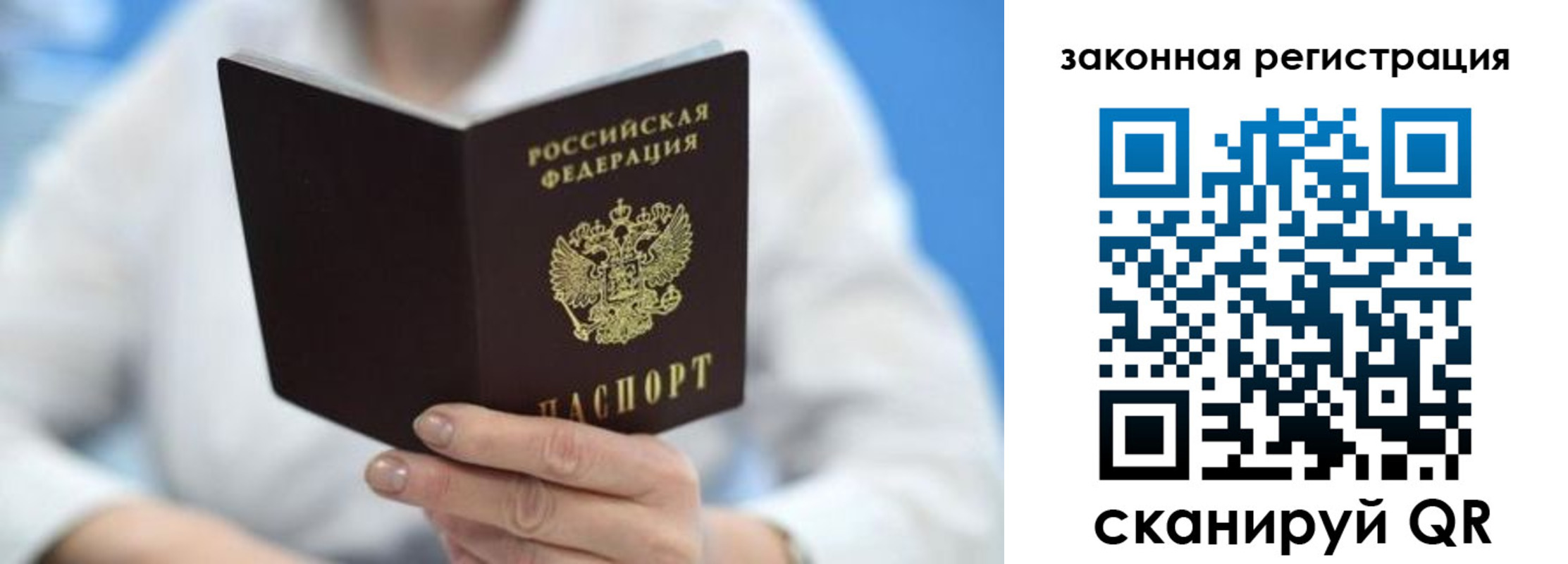 временная регистрация собственник в Алдане