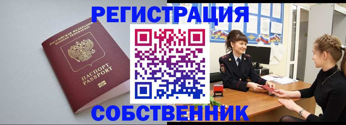 регистрация для школы в Алдане