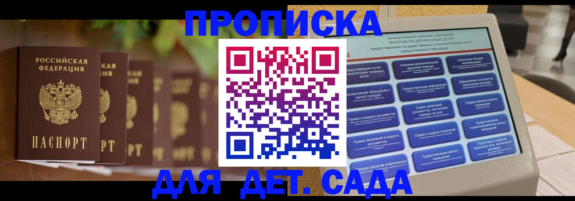 временная регистрация законно в Алдане