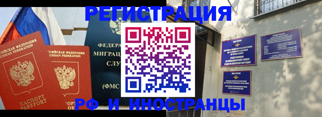 временная регистрация надежно в Алдане