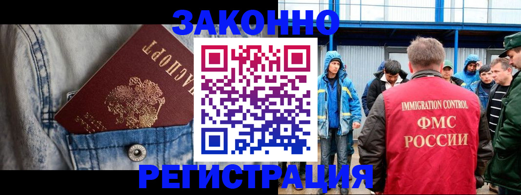прописка для школы в Алдане