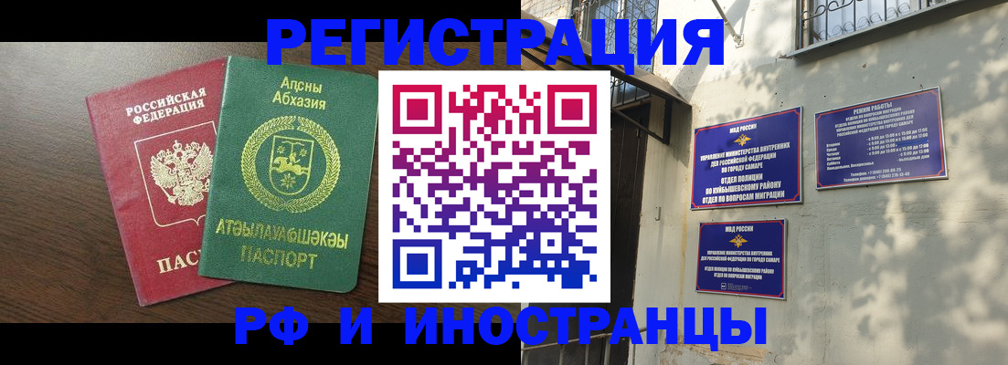 временная регистрация собственник в Алдане